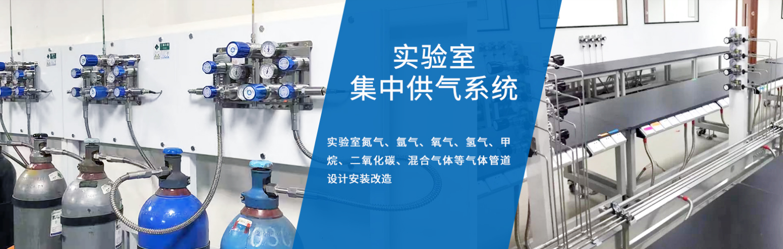 安裝一套實(shí)驗室氣體管道工程需要多久時間？